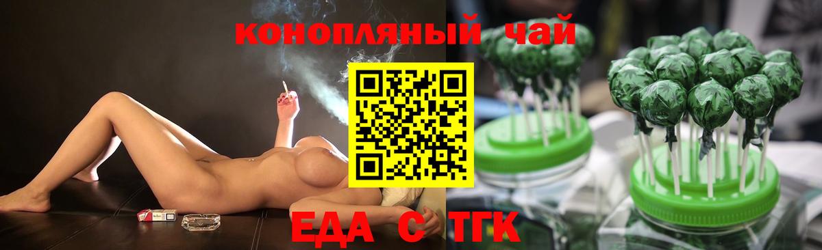 Клинцы  Cannafood конопля  Вход с VPN 