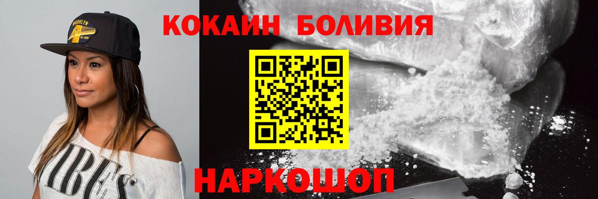 Cocaine Fish Scale Клинцы