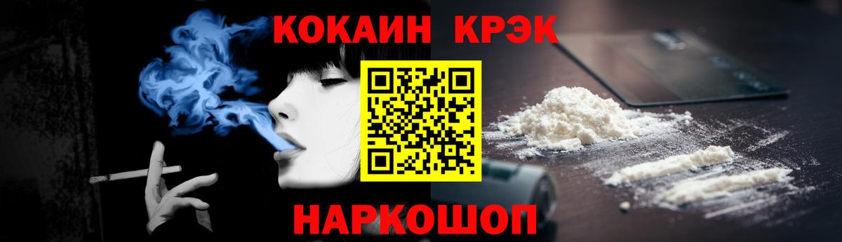 Клинцы  COCAIN Колумбийский  Вход с VPN 