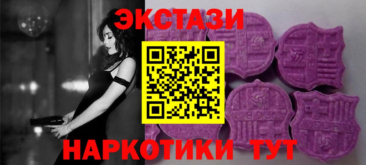 ЭКСТАЗИ  ЭКСТАЗИ 250 мг  Вход с VPN  Экстази 280мг  darknet официальный сайт  Клинцы 