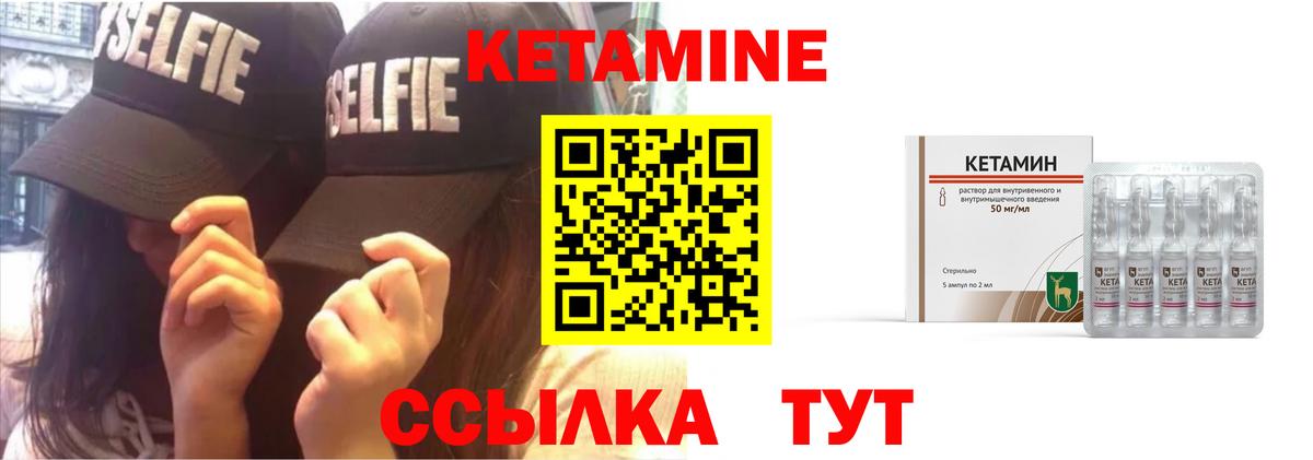 Кетамин ketamine  КЕТАМИН ketamine  Клинцы  Вход с VPN 
