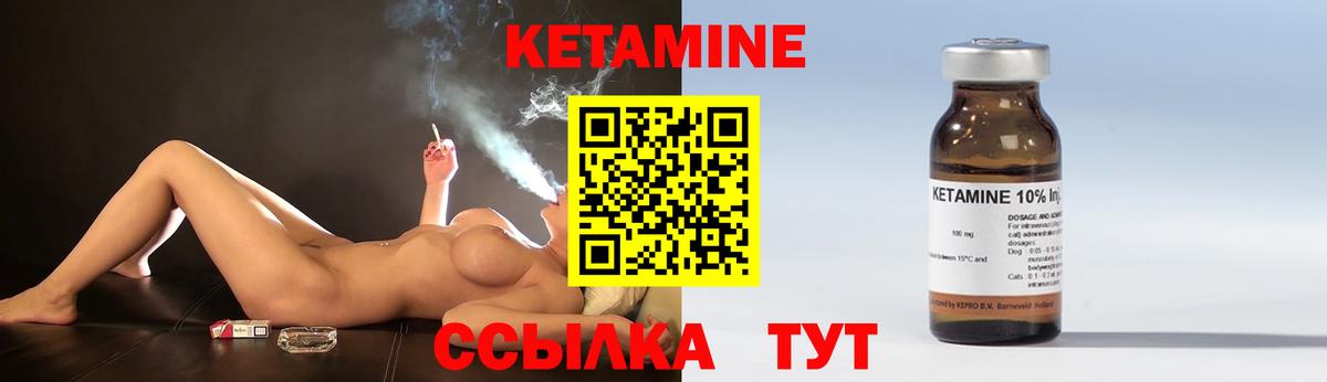 КЕТАМИН VHQ Клинцы