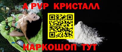 стафф Краснокаменск