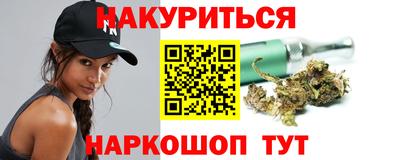 каннабис Белореченск