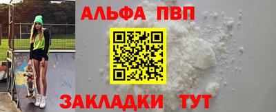 стафф Краснокаменск