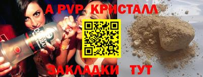 стафф Краснокаменск