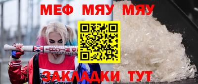 стафф Краснокаменск