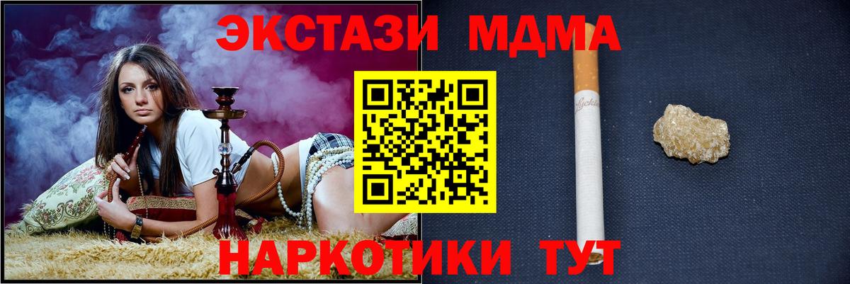 МДМА VHQ  МДМА молли  Вход с VPN  Клинцы 