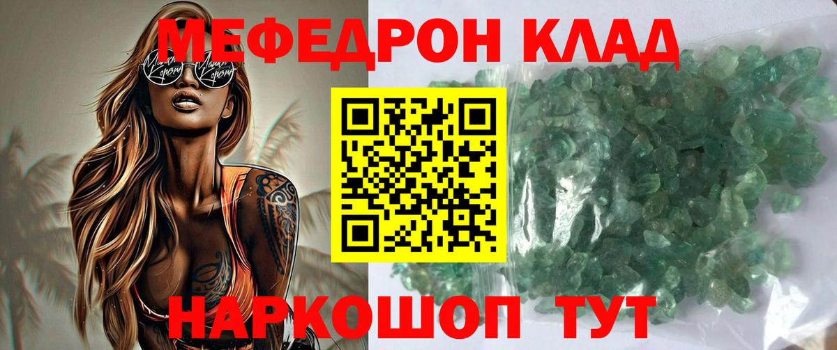 Меф мяу мяу кристаллы Клинцы