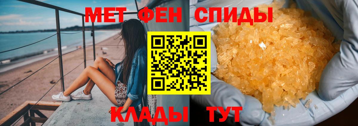 Клинцы  Метамфетамин винт  Метамфетамин винт  Вход с VPN 