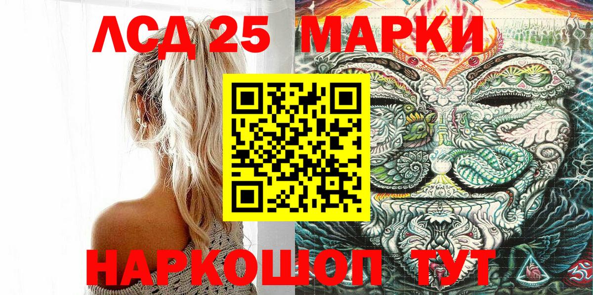 Марки 25I-NBOMe  Марки NBOMe 1,8мг  Марки NBOMe 1,8мг  Вход с VPN  Клинцы 