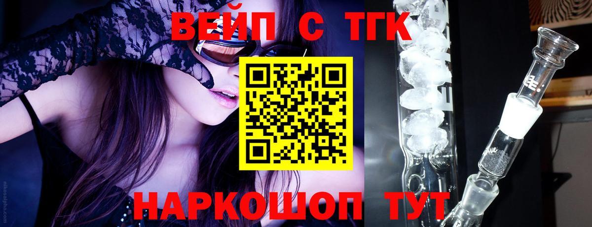 Дистиллят ТГК жижа  Вход с VPN  Клинцы 