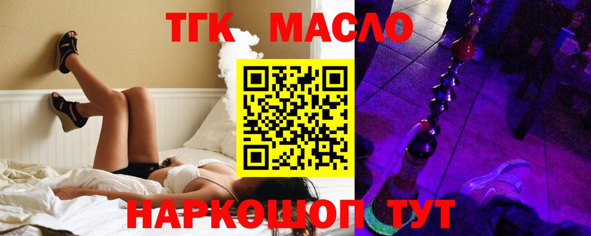 Дистиллят ТГК Wax Клинцы