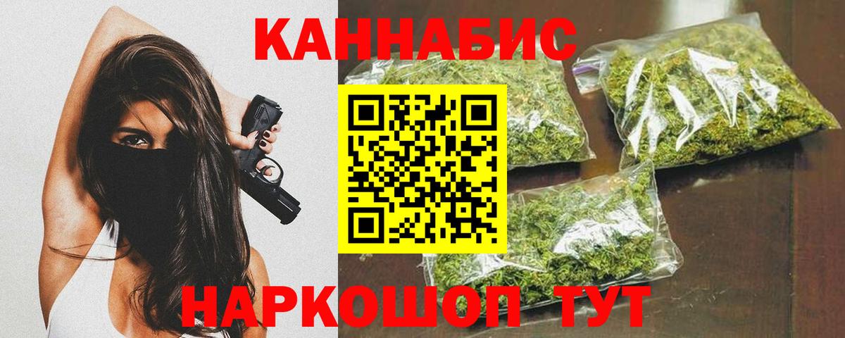 Клинцы  Бошки Шишки конопля  Шишки марихуана план  Вход с VPN 